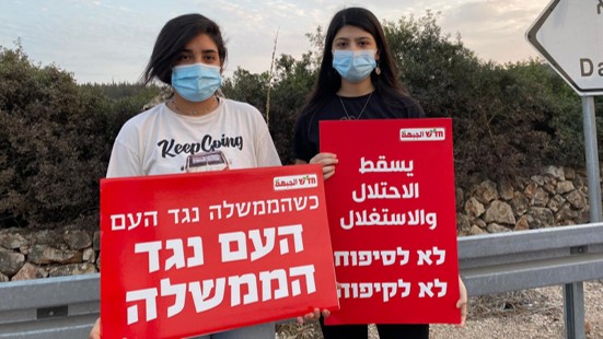 ביוזמת חד”ש: מפגינים נגד נתניהו יצעדו הערב במושבה הגרמנית בחיפה