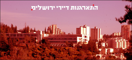 מתארגנים בירושלים: יוזמה חדשה למאבק בניצול השוכרים ולקידום הדיור הציבורי