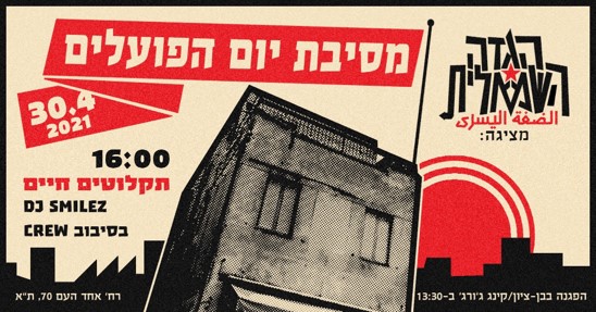 שירה, קולנוע, מסיבה ותערוכה: מועדון הגדה השמאלית בתל-אביב מחדש את פעילותו
