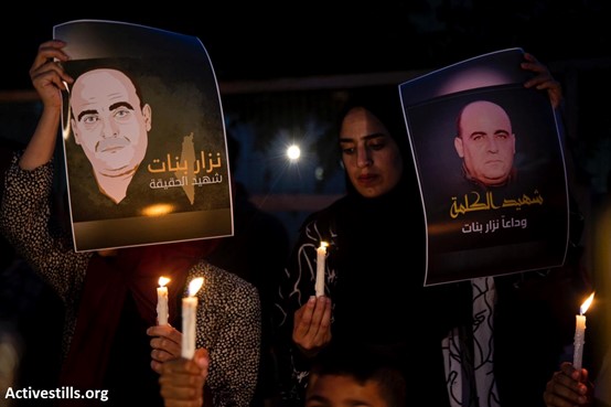 פלסטינים הפגינו במרכז רמאללה ודרשו להעניש את האחראים לרצח של הפעיל ניזאר בנאת