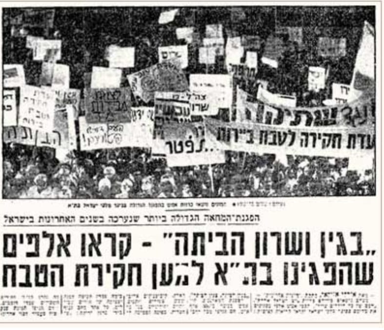 הפגנת ה-400 מאות אלף נגד המלחמה בלבנון בכיכר מלכי ישראל בת"א; היום לפני 40 שנים