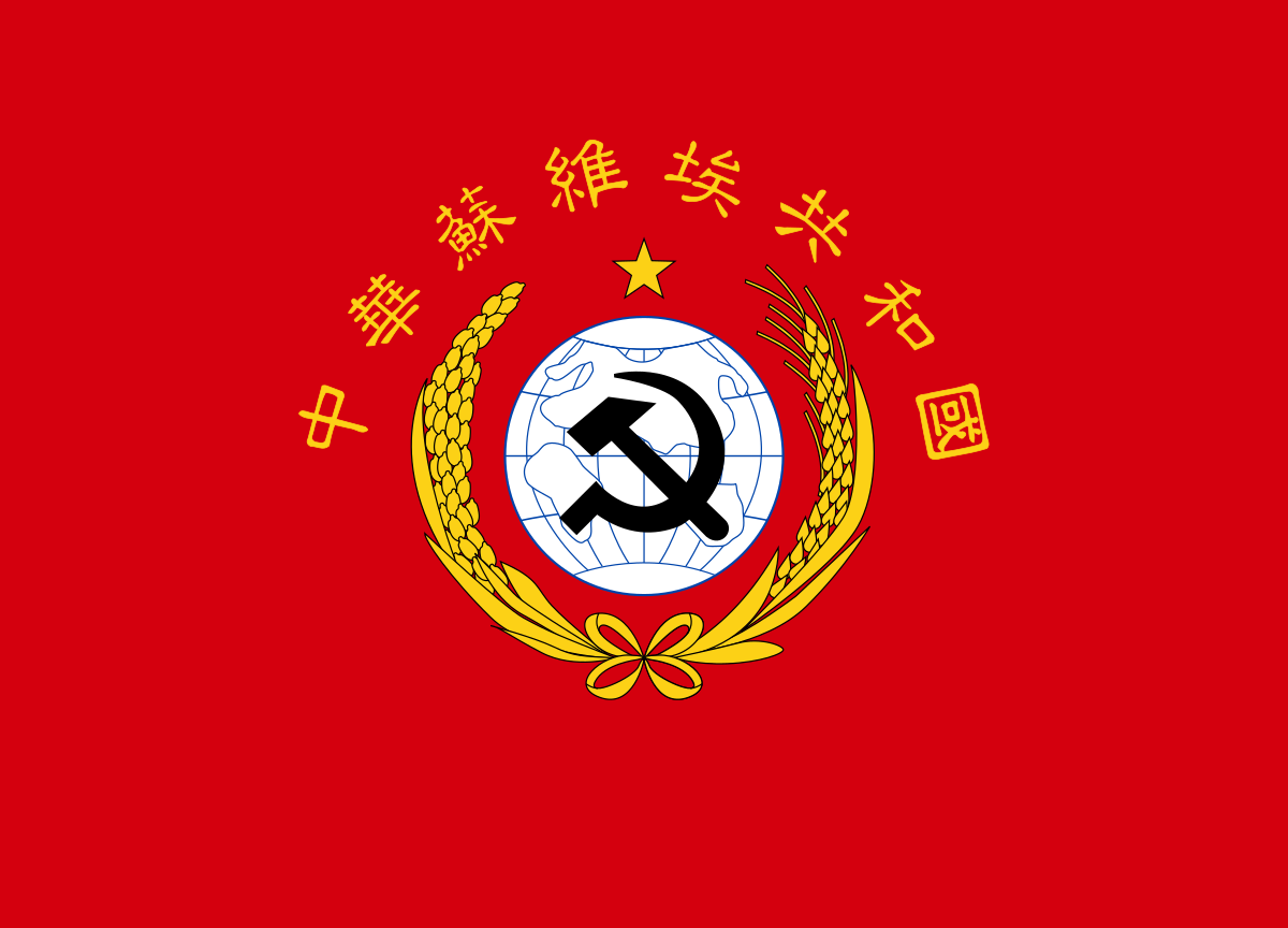 הרפובליקה הסובייטית הסינית הוקמה היום לפני תשעים ואחד שנה על ידי המפלגה הקומוניסטית בהנהגת מאו