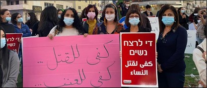 יום האישה הבינלאומי: זעקה נגד רצח נשים בתיאטרון הערבי