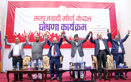 הוקמה החזית הסוציאליסטית: איחוד של כוחות השמאל בנפאל בצל המשבר הפוליטי