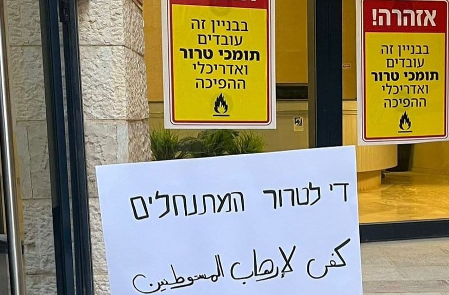 מיצג קברים הוצב בפתח משרדי הציונות הדתית בירושלים במחאה על טרור המתנחלים