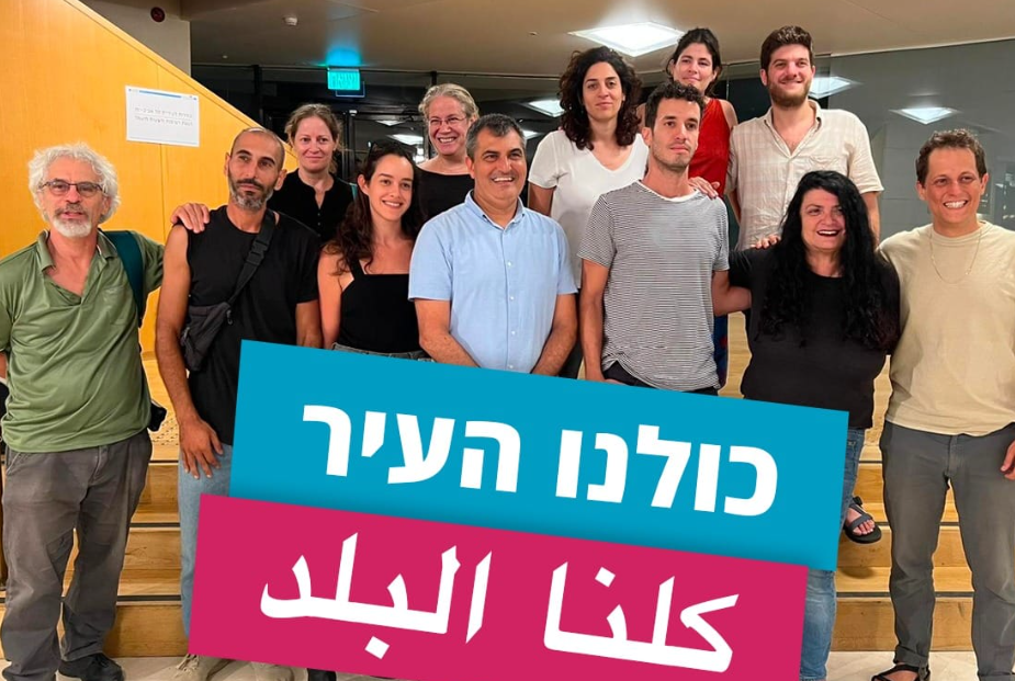 בתל-אביב הוקמה רשימה אדומה-ירוקה: לראשונה מועמד ערבי לראשות העיר