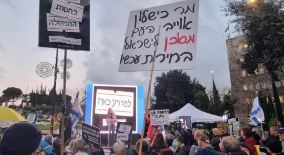 הפגנות בירושלים למען עסקת חטופים מייד ונגד הצעת התקציב הניאו-ליברלי