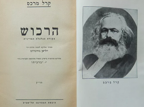 תאוריה: לא לוותר על דרך החשיבה והניתוח של קרל מרקס