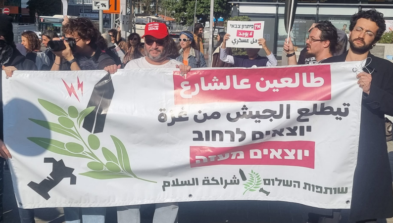 הפגנות נגד המלחמה בעזה ובמחאה על הדיכוי המשטרתי נערכו בתל-אביב, בחיפה ובסכנין