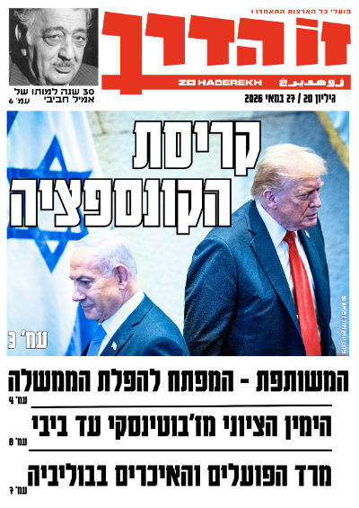 https://zoha.org.il/wp-content/uploads/2026/05/G20_2026.pdf.png