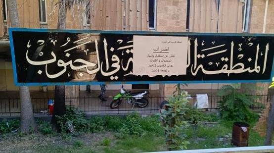 Photo: זו הדרך Tensions sociales au Liban