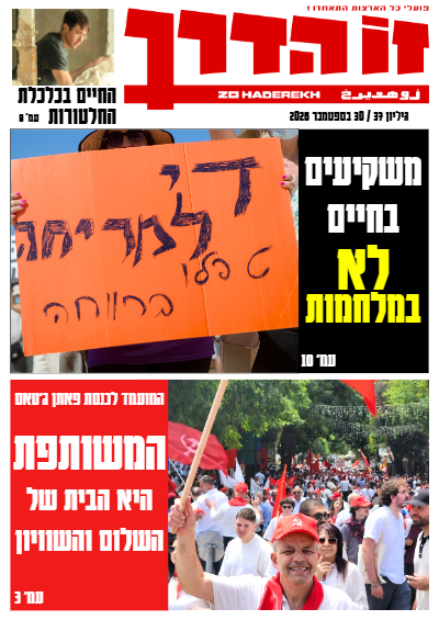 https://zoha.org.il/wp-content/uploads/2026/10/G37_2026.pdf.png