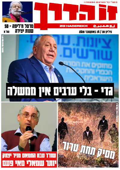 https://zoha.org.il/wp-content/uploads/2026/10/G39_2026.pdf-1.png